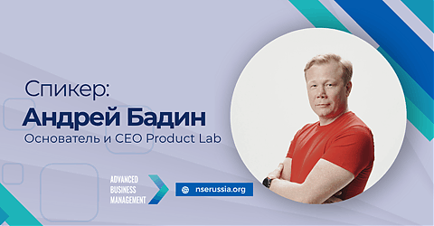 11 сентября в 19:00: Как создать выдающийся продукт, который взломает рынок
