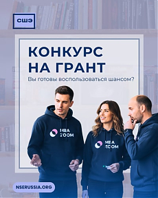 Грант на программу MBA Zoom