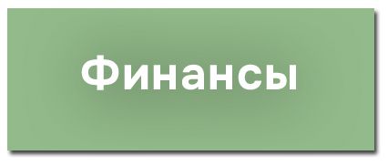 Finance