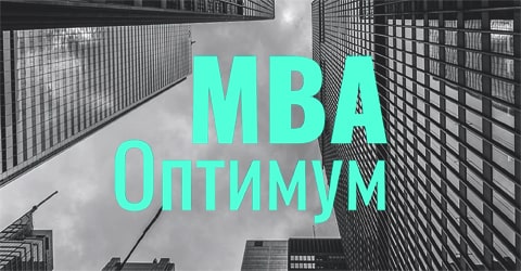 MBA Optimum