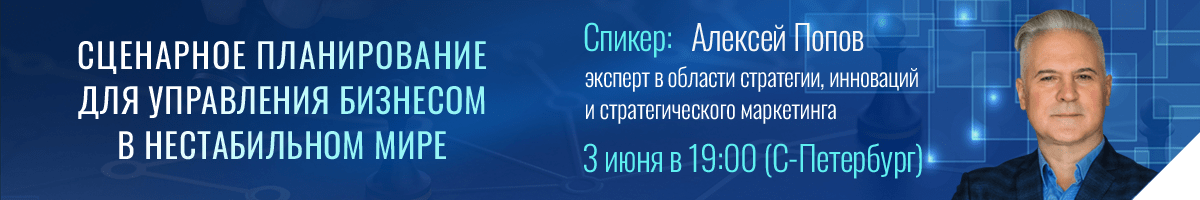 Очный мастер-класс Алексея Попова